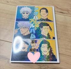 ✨匿名配送✨ 五夏 アオハルアルバム 再録集 KOTEN いほり 同人誌