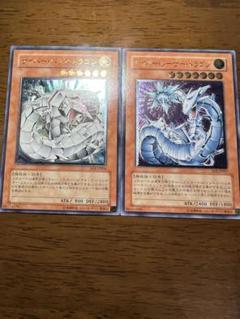 【美品】サイバーバリアドラゴン+レーザードラゴンレリーフアルティメットレア