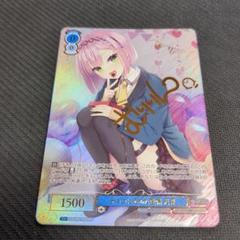ヴァイスロゼ チョコに込めた愛情 天音 全勝版 プロモ PR タイトルカップ