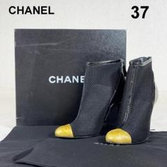 CHANEL メッシュブーティー 黒 箱付き 37サイズ