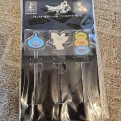 ドラゴンクエストX モンスター型スティック風　アクリルマドラーセット