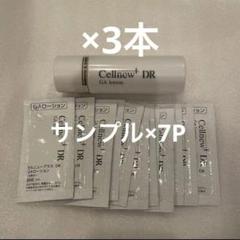 2025年最新】Cellnew+ スキンケア・基礎化粧品 トライアルセット