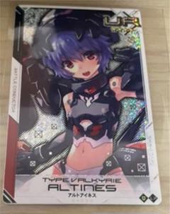 神姫 アルトアイネスの中古 未使用品を探そう メルカリ