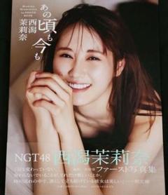 2025年最新】NGT48 西潟茉莉奈の人気アイテム - メルカリ