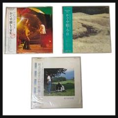 【帯付】 LPレコード かぐや姫 南こうせつ アルバム 邦楽 3枚まとめ売り