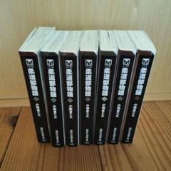 柔道部物語 新装版　全巻セット 日本限定 Amazon.co.jp: 1-8巻セット コミック 新装版 柔道部
