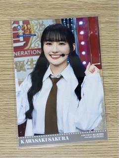 2025年最新】乃木坂スター誕生 川﨑桜の人気アイテム - メルカリ