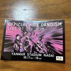 Official髭男dism スタジアムライブメモリアルチケット クリアファイル Official髭男dism スタジアムライブメモリアルチケット クリア
