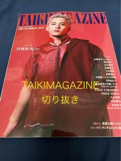 登場! 雑誌 2025年最新】ima 写真の人気アイテム メルカリ - 趣味