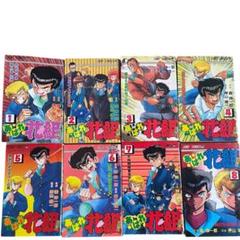 【希少・全巻セット】あばれ花組 コミック 全19巻／完結