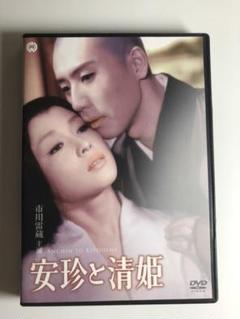 安珍と清姫('60大映)