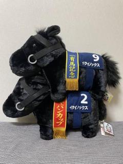 2025年最新】イクイノックス ぬいぐるみ 有馬記念の人気アイテム