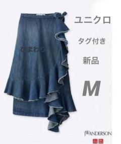 【新品】JWアンダーソン　スカート　レアデザインJW ANDERSON スカート JW Anderson（ジェイダブリューアンダーソン）ロング・マキシ丈