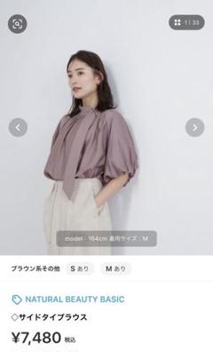 新品タグ付★ナチュラルビューティーベーシック　サイドタイブラウス　モカ 楽天市場】サイドタイブラウス NATURAL BEAUTY BASIC ナチュラル