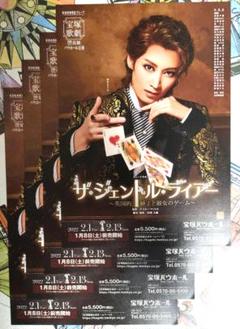 ❇️❇️７０枚☆宝塚歌劇０９年～１５年公演チラシ 宝塚 雪組公演チラシセット｜Yahoo!フリマ（旧PayPayフリマ）