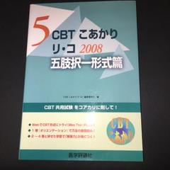 2025年最新】CBTこあかりの人気アイテム - メルカリ