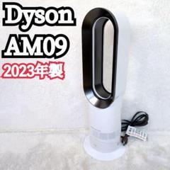 2025年最新】Dyson 扇風機 2023の人気アイテム - メルカリ