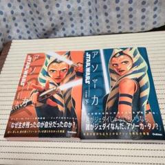 大量　star warsスターウォーズ　文庫　小説セット　75冊 大量 star warsスターウォーズ 文庫 小説セット 75冊