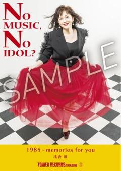 YUI ポップアップ　看板ポスター Amazon.co.jp: YUI I LOVED YESTERDAY 告知ポスター : 文房具