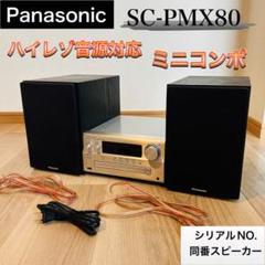 Amazon.co.jp: パナソニック CDステレオシステム ハイレゾ音源