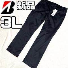 新品 タグ付き ブリヂストンゴルフ 防寒パンツ 中綿 3Lサイズ メンズ