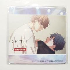 ［20］ギヴン　海へ　JOYSOUND コースター　立夏　真冬　② 2025年最新】JOYSOUND コースター 真冬 立夏の人気アイテム