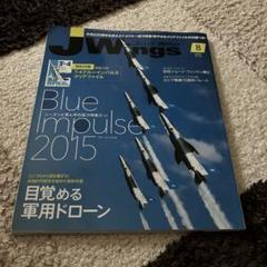 Jwings ブルーインパルス - メルカリ