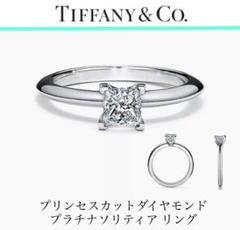 ティファニー スクエアプリンセス 0.45ct ダイヤリング