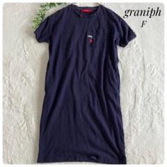graniph✨グラニフ（F）半袖カットソーワンピース ネイビー 刺繍