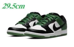 NIKE SB DUNK LOW Pro Classic Green