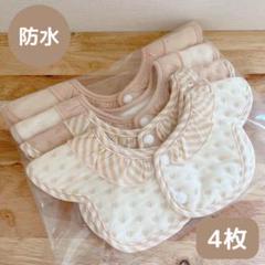 防水360度ベビースタイよだれかけコットンフリルかわいい女の子新品4枚FPc