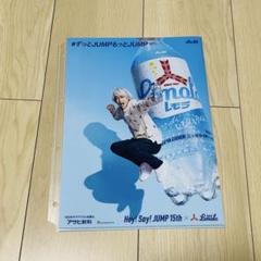 2025年最新】hey!say!jump レモラの人気アイテム - メルカリ