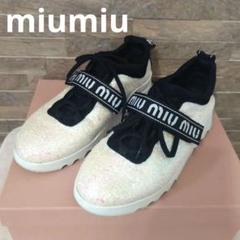 2025年最新】MIU MIU レディース スニーカーの人気アイテム