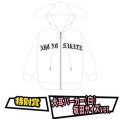 2025年最新】坂田くじ パーカーの人気アイテム - メルカリ