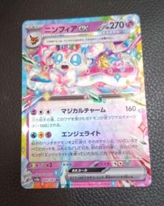 ニンフィア CX 270 HP ポケモンカード ニンフィア ex 270 HP ポケモンカード - メルカリ