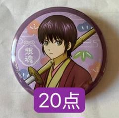 銀魂 高杉 缶バッジ 攘夷 水彩 20点