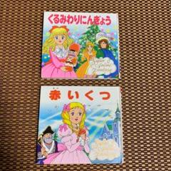 アニメファンタジーポプラ社の中古 未使用品を探そう メルカリ アニメファンタジーポプラ社の中古 未使用品を探そう メルカリ