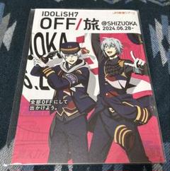 【美品】IDOLiSH7 アイナナ　オフ旅　再録版（愛知・京都2冊セット） アイナナ」のアイドルグループ「IDOLiSH7」がOFF/旅キャンペーン
