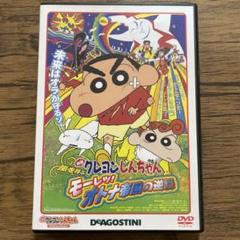 ディアゴスティーニ クレヨンしんちゃん 映画クレヨンしんちゃん DVDコレクション | デアゴスティーニ公式