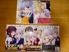 2025年最新】new game! 全巻の人気アイテム - メルカリ