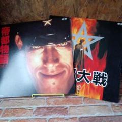 帝都物語&帝都大戦　レーザーディスク2枚セット