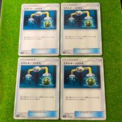 驚きの値段 初版 マーク無 旧裏 ポケモンカード マスターボール 4枚 取寄品