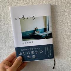 2025年最新】上白石萌音 ブロマイドの人気アイテム - メルカリ