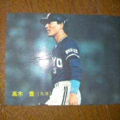 高木豊　1988 カルビー　野球カード
