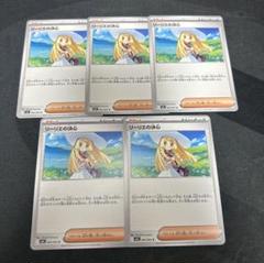激レアポケモンカード6枚！値下げ⭕️ Amazon.co.jp: ポケモンカードゲーム S3 065/100 ムゲンダイナ