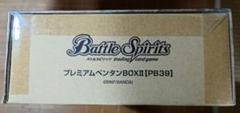 【バトスピ】プレミアムペンタンBOXII 未開封