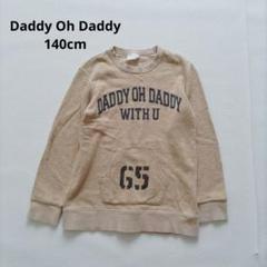 2025年最新】Daddy oh Daddy 子供用トレーナーの人気アイテム