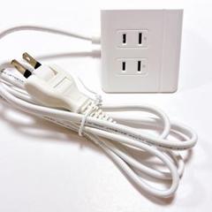 電源タップ USB延長コード 1.5m コンセント テーブルタップ 急速充電
