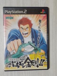 【ps2】ぶちぎれ金剛!!　動作確認済み (送料込み)