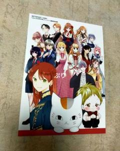 LaLa ララ 9月号 アニメイト 特典 ブロマイド 1枚